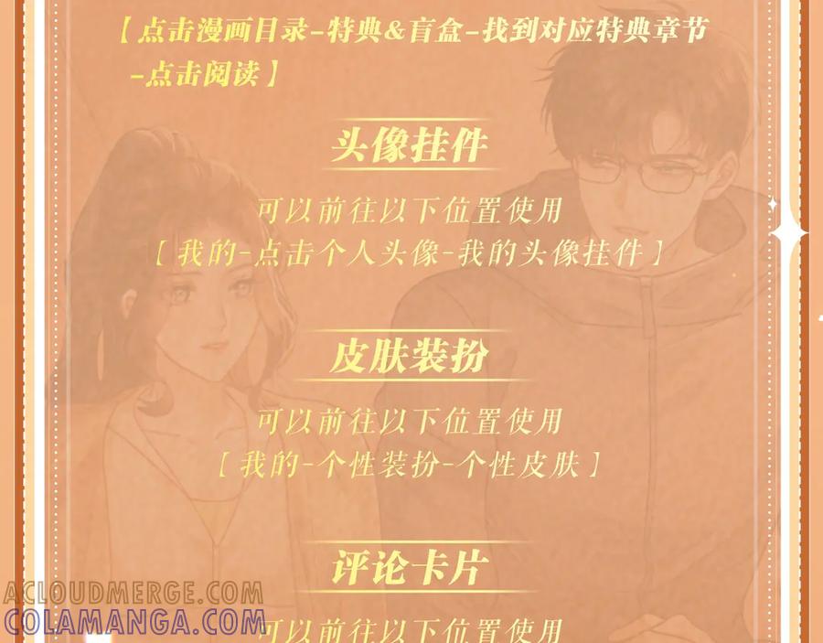 《情靡》特典公开：9月21日 情靡夫妇第一次野营，意外频出！ 第21页