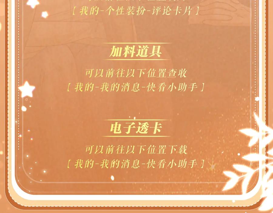 《情靡》特典公开：9月21日 情靡夫妇第一次野营，意外频出！ 第22页