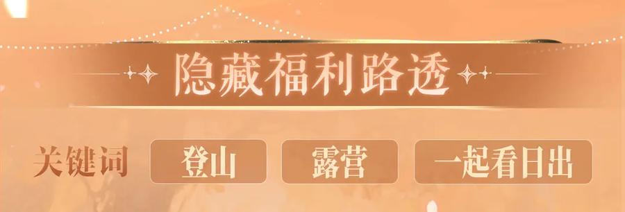 《情靡》特典公开：9月21日 情靡夫妇第一次野营，意外频出！ 第10页