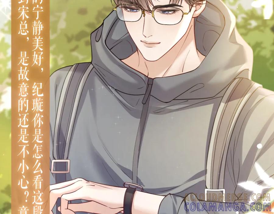 《情靡》特典公开：9月21日 情靡夫妇第一次野营，意外频出！ 第5页