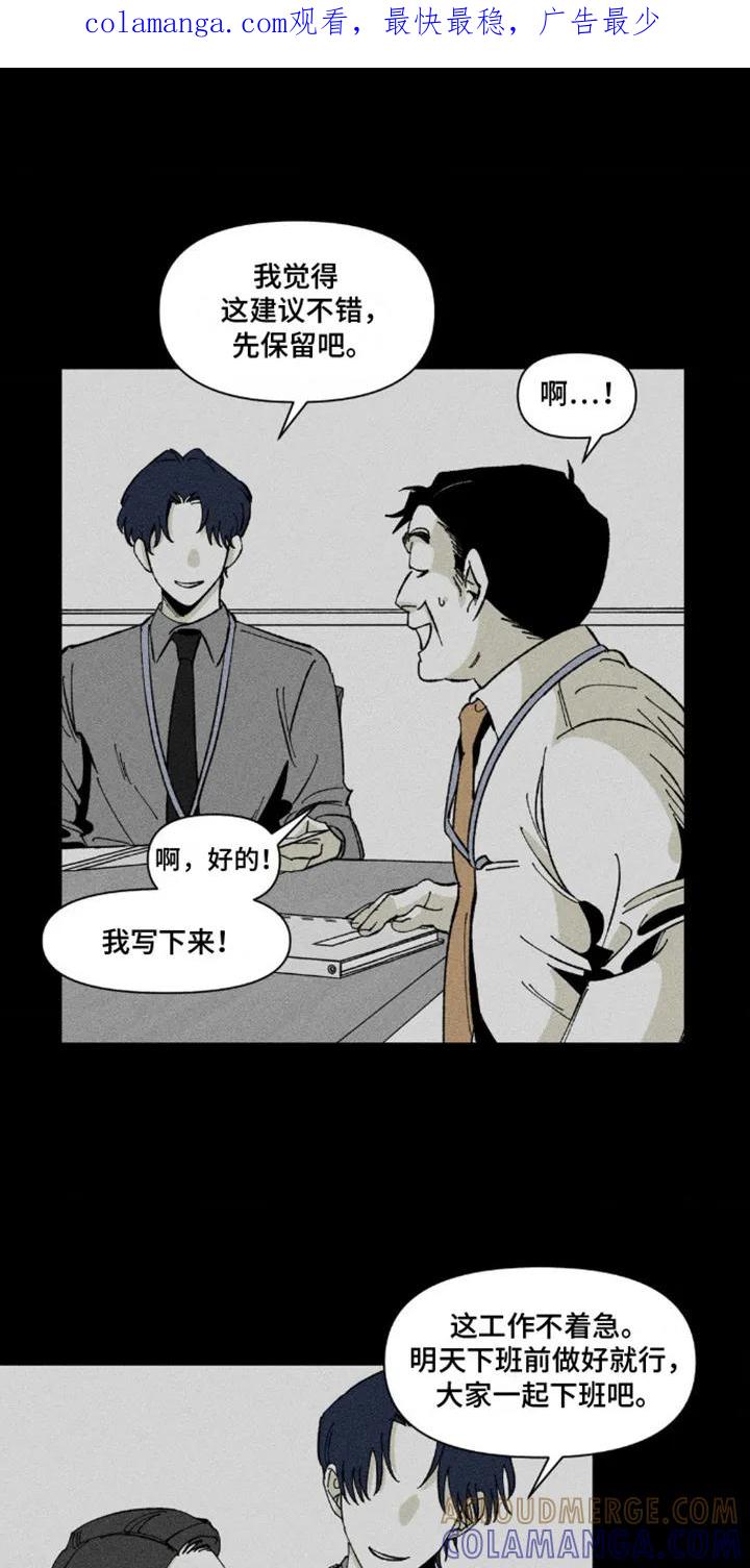 《强人锁男》第7章：解释 第1页