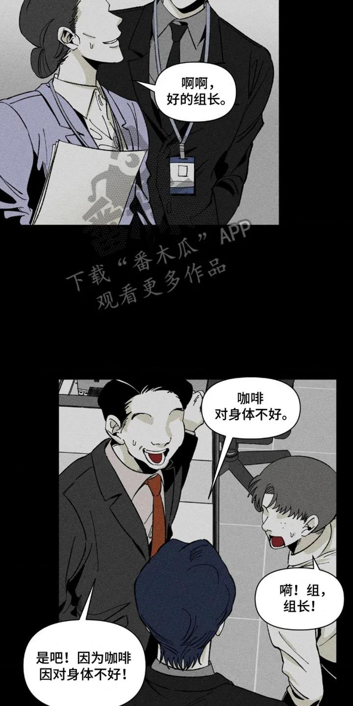 《强人锁男》第7章：解释 第2页