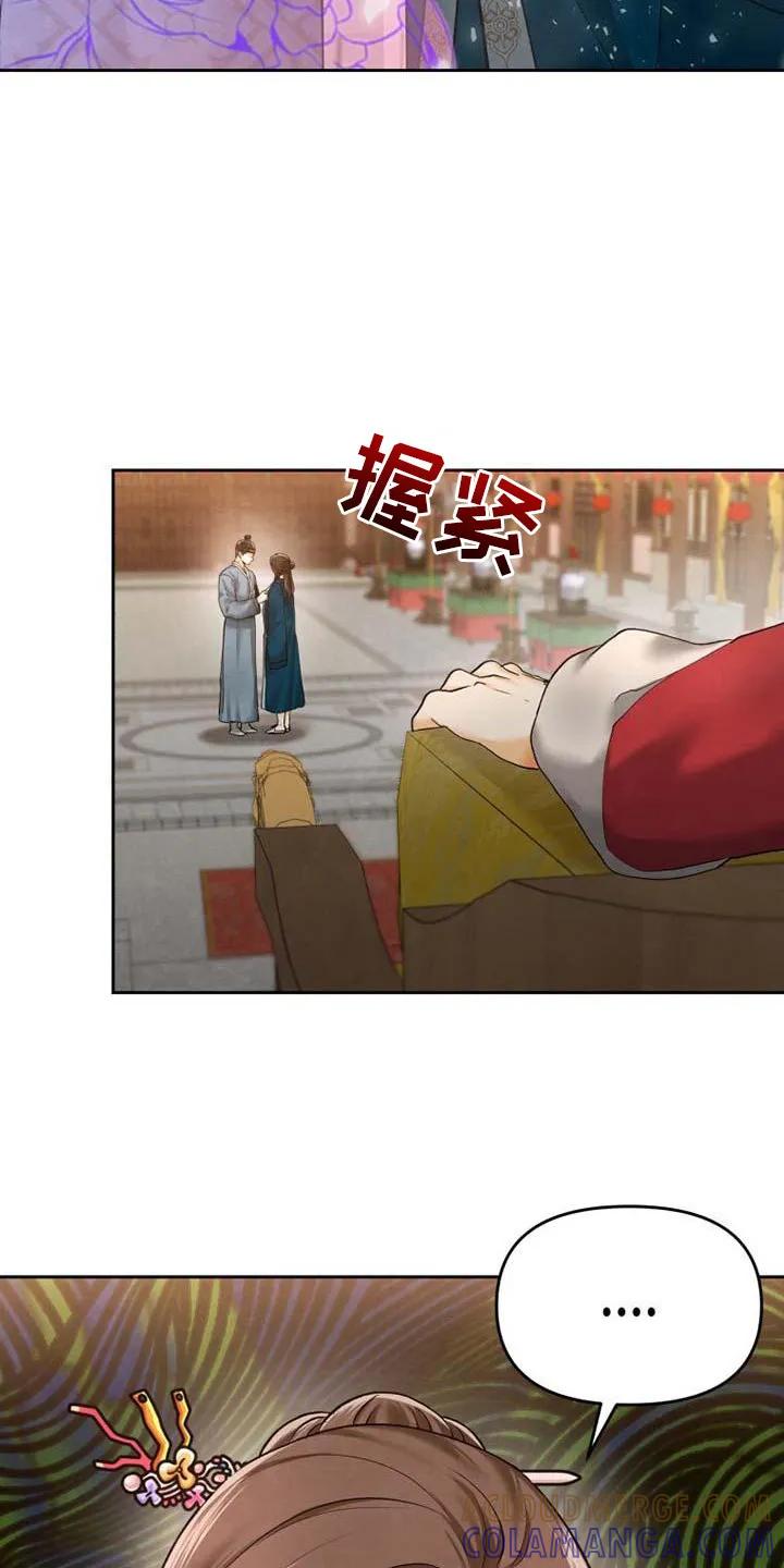 《拯救剧本里的我》第7章：怒斥 第19页