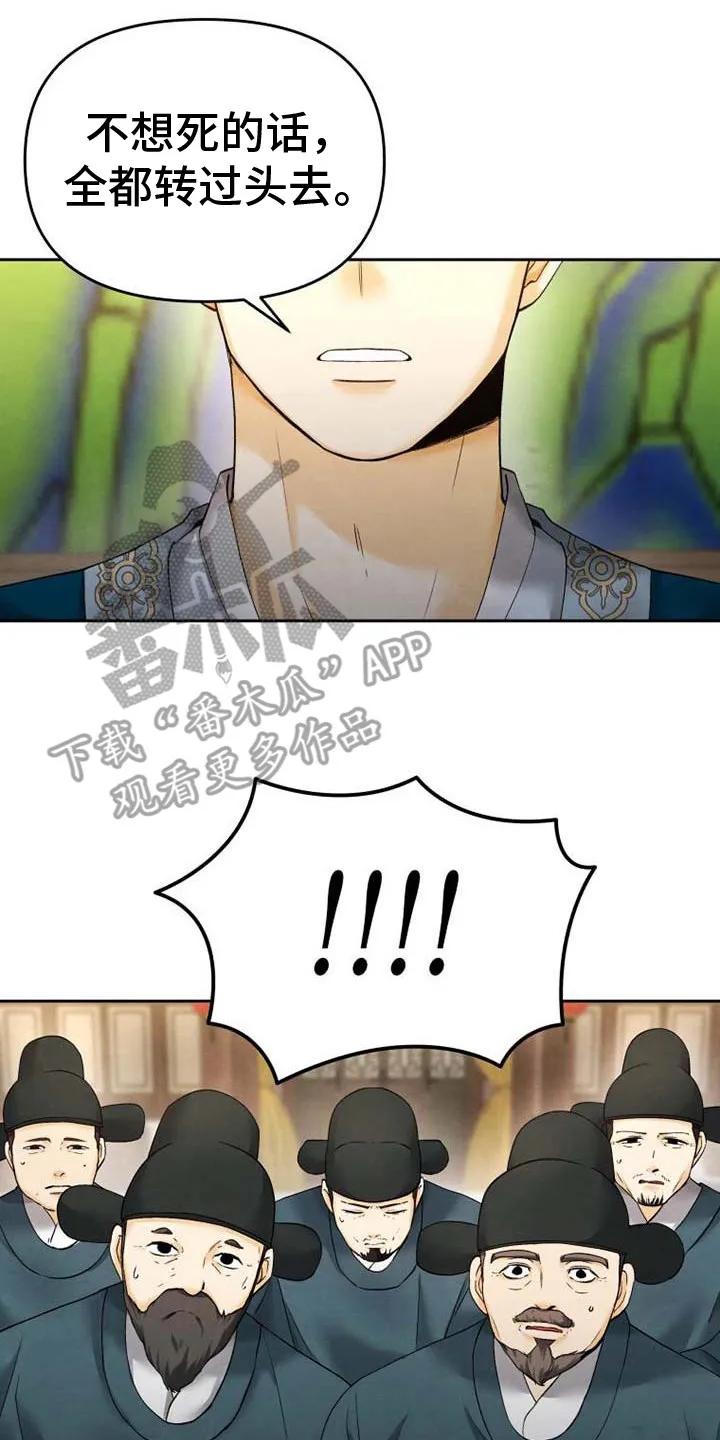 《拯救剧本里的我》第7章：怒斥 第2页