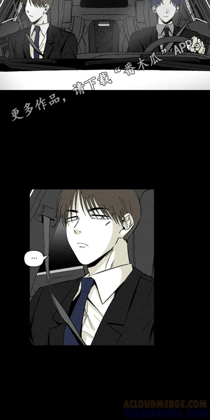 《强人锁男》第7章：解释 第11页