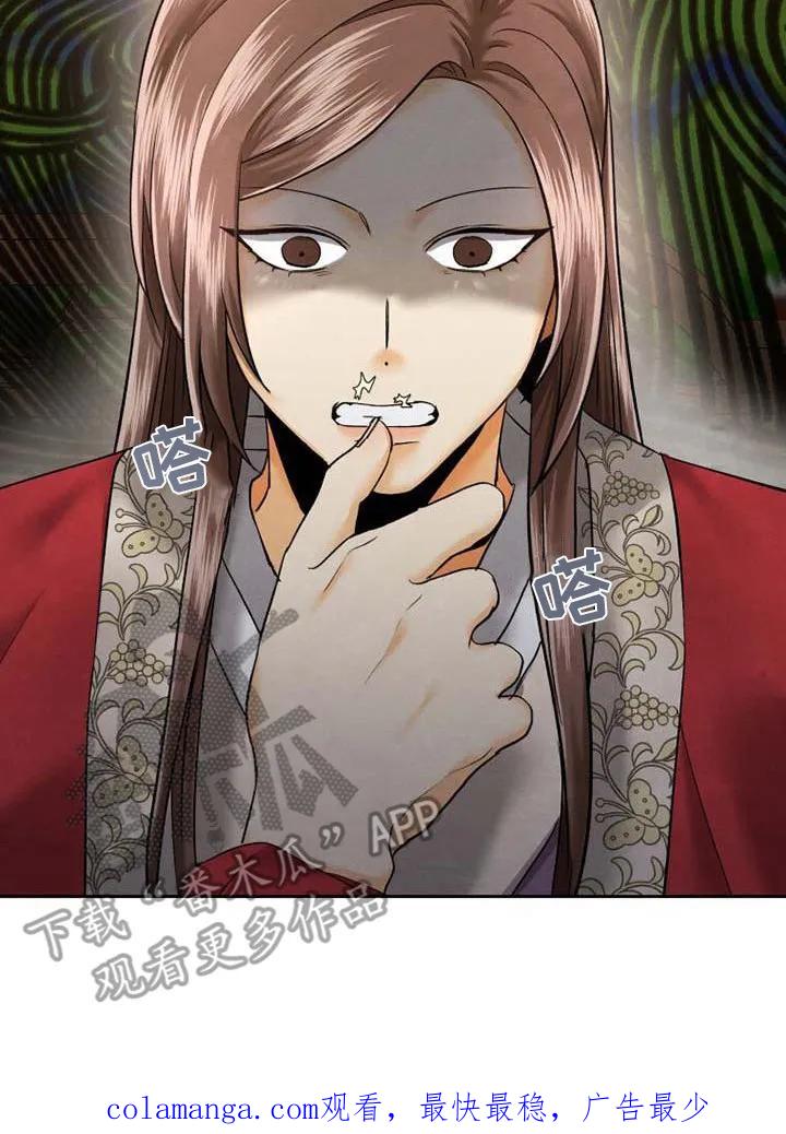 《拯救剧本里的我》第7章：怒斥 第20页