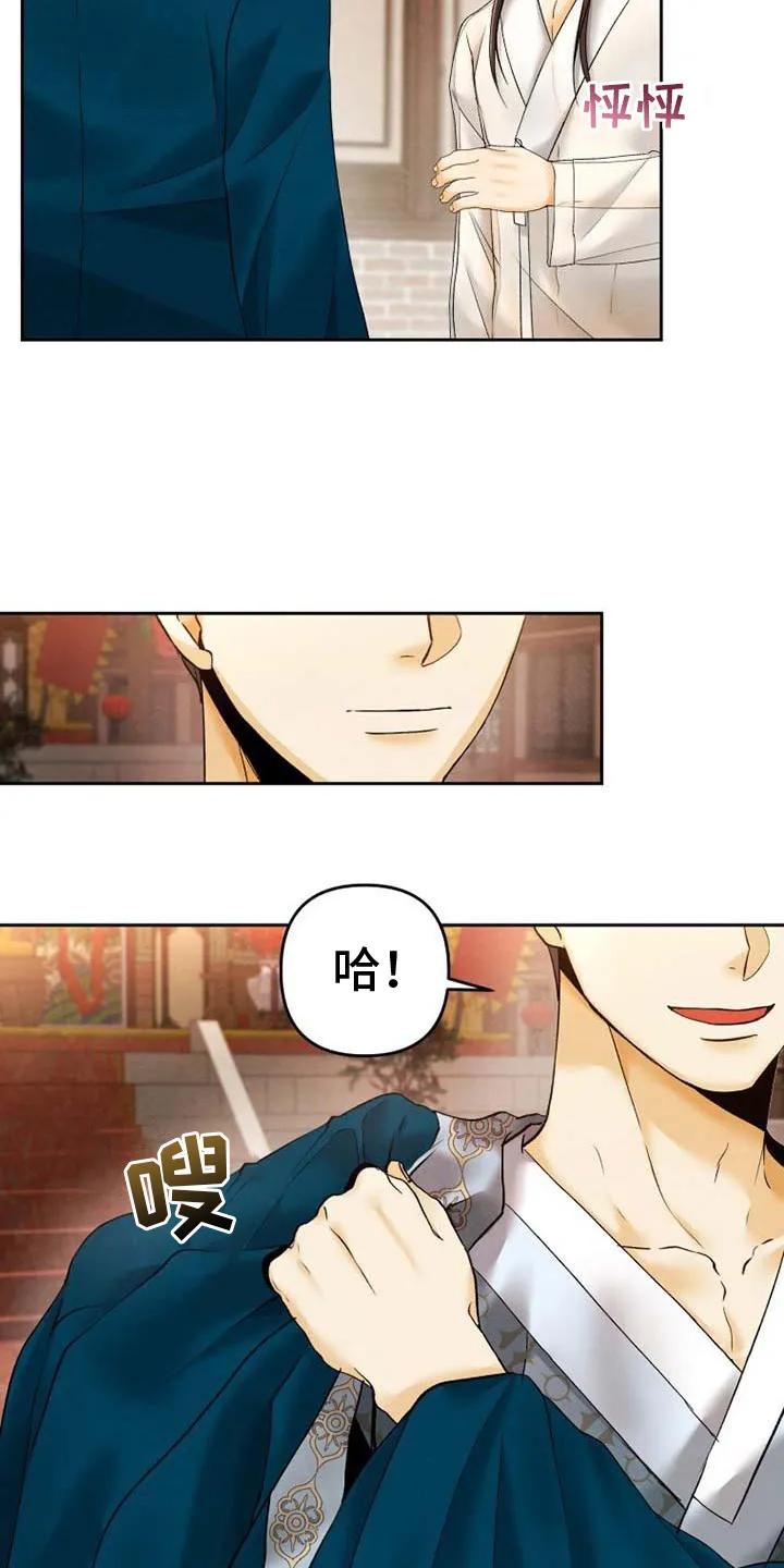 《拯救剧本里的我》第7章：怒斥 第16页