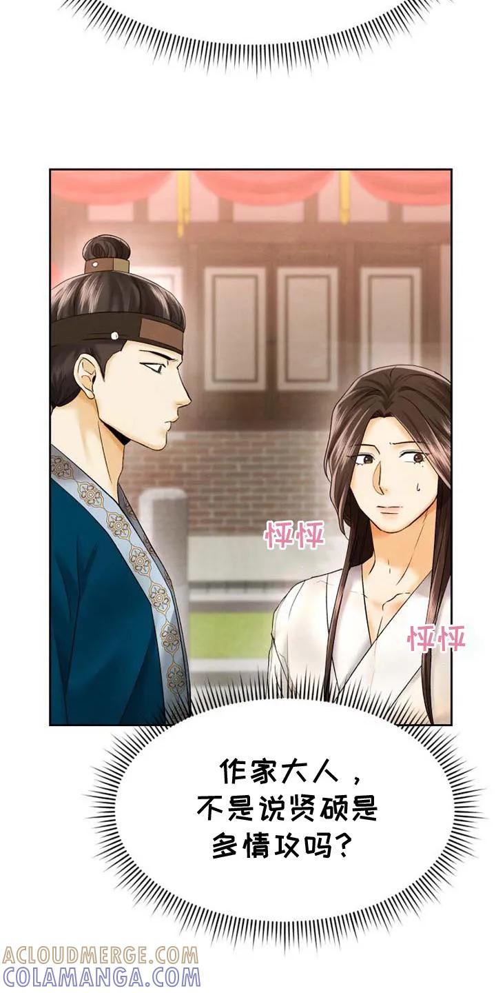 《拯救剧本里的我》第7章：怒斥 第9页