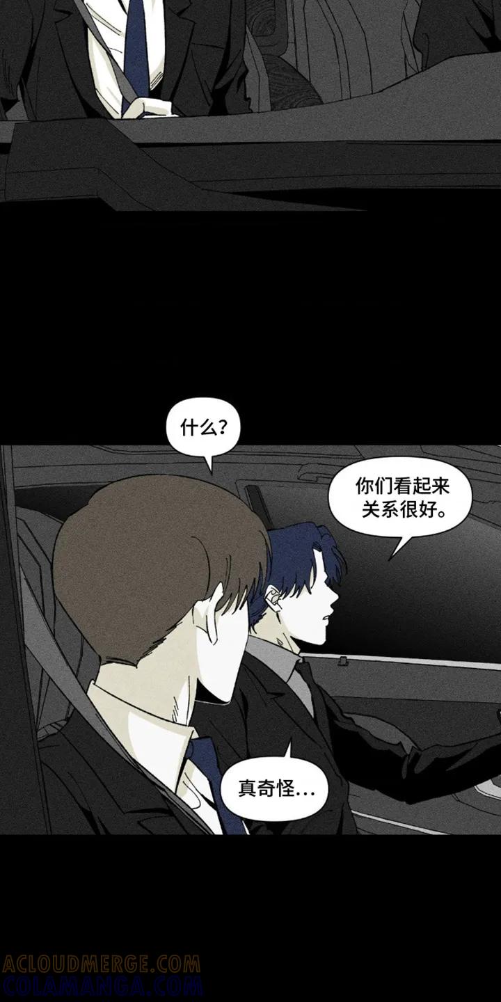 《强人锁男》第7章：解释 第15页