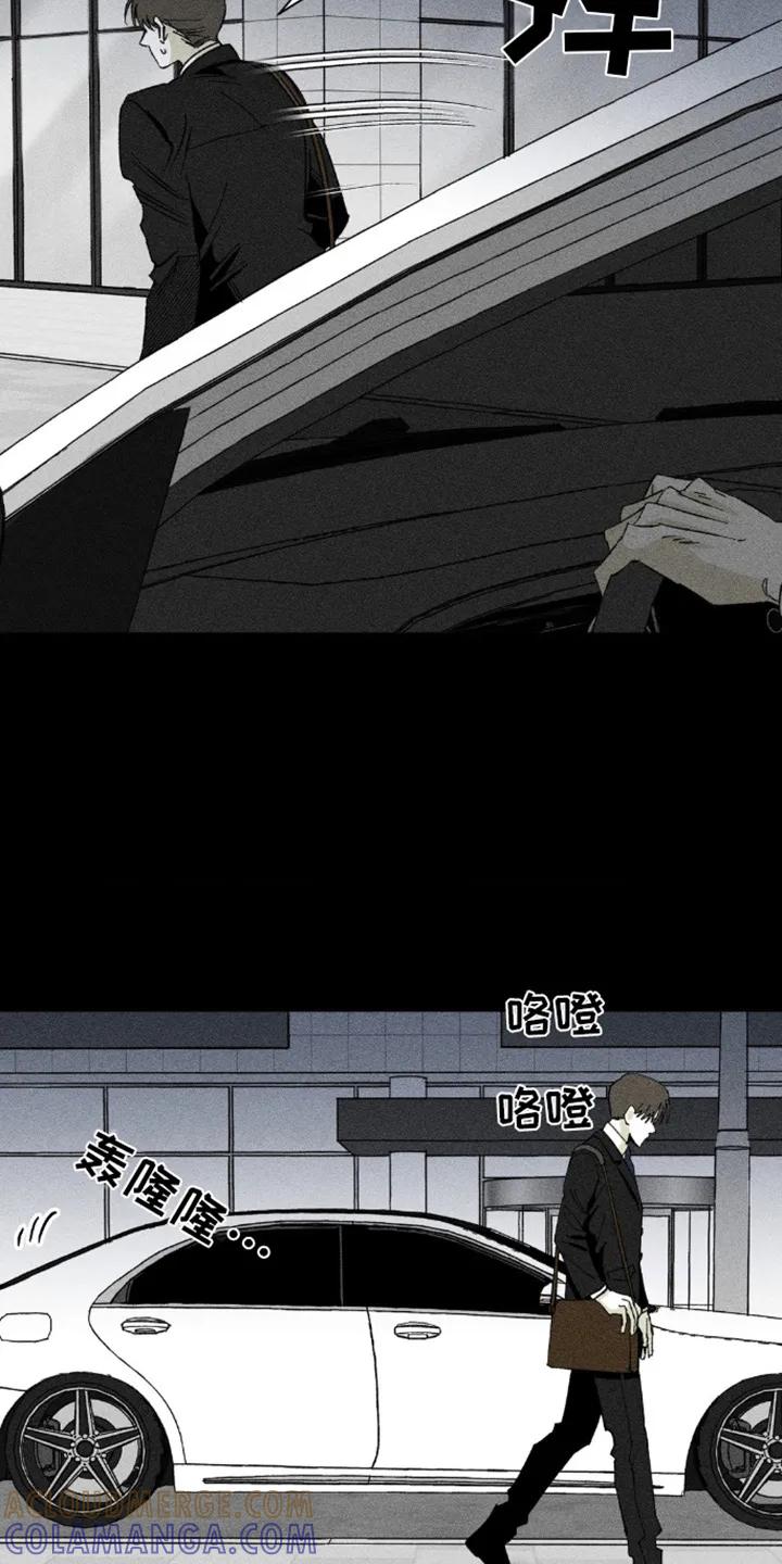 《强人锁男》第7章：解释 第7页