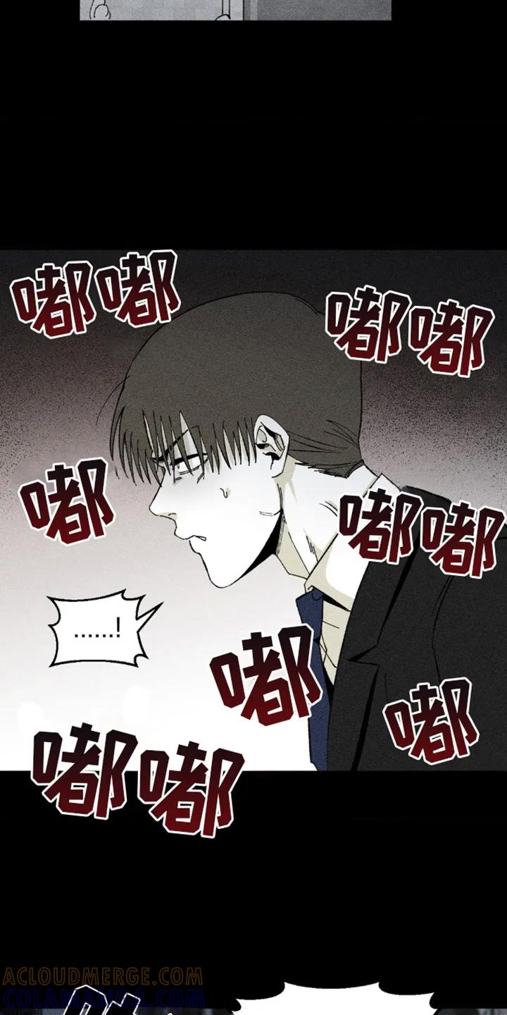 《强人锁男》第7章：解释 第9页