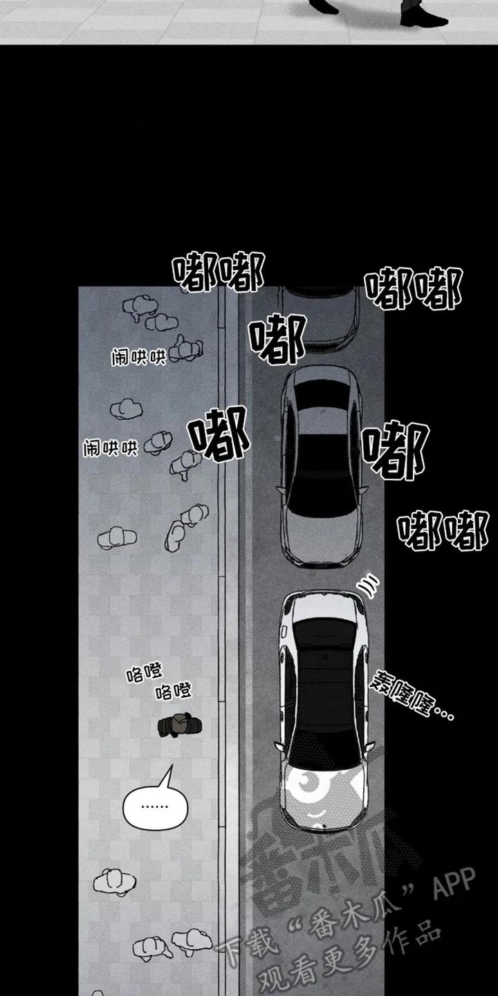 《强人锁男》第7章：解释 第8页