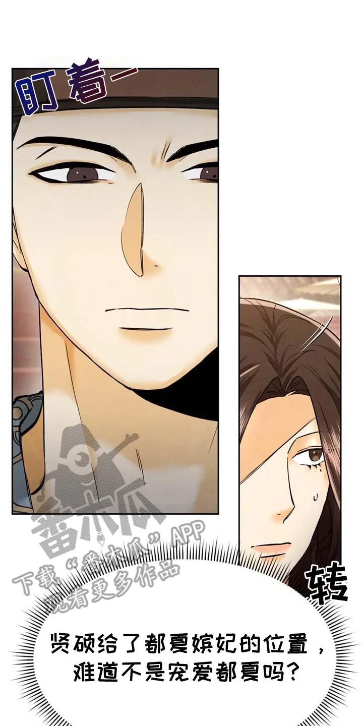 《拯救剧本里的我》第7章：怒斥 第8页