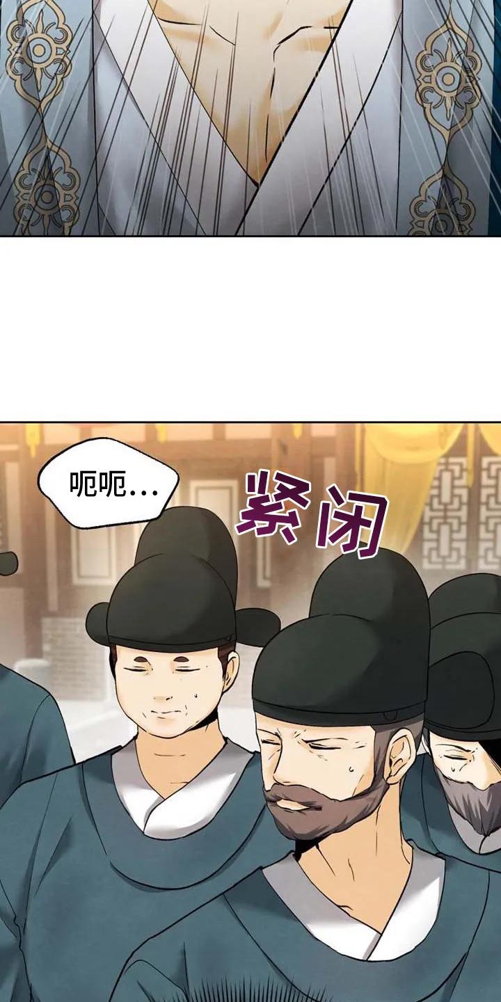 《拯救剧本里的我》第7章：怒斥 第4页