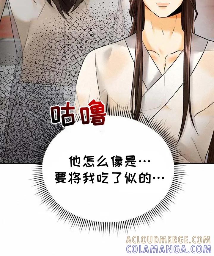 《拯救剧本里的我》第7章：怒斥 第7页