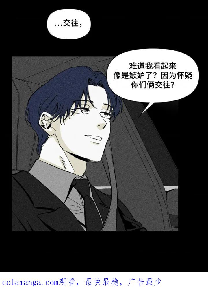 《强人锁男》第7章：解释 第18页