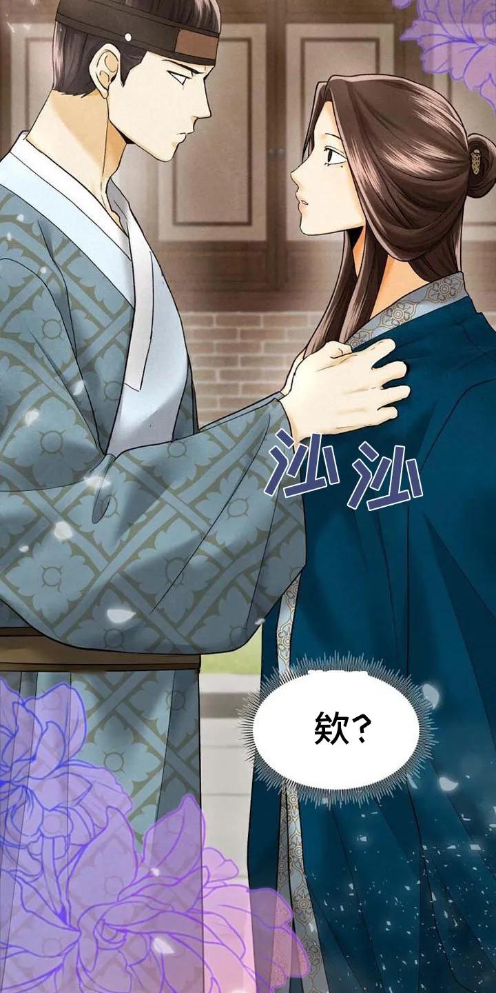 《拯救剧本里的我》第7章：怒斥 第18页