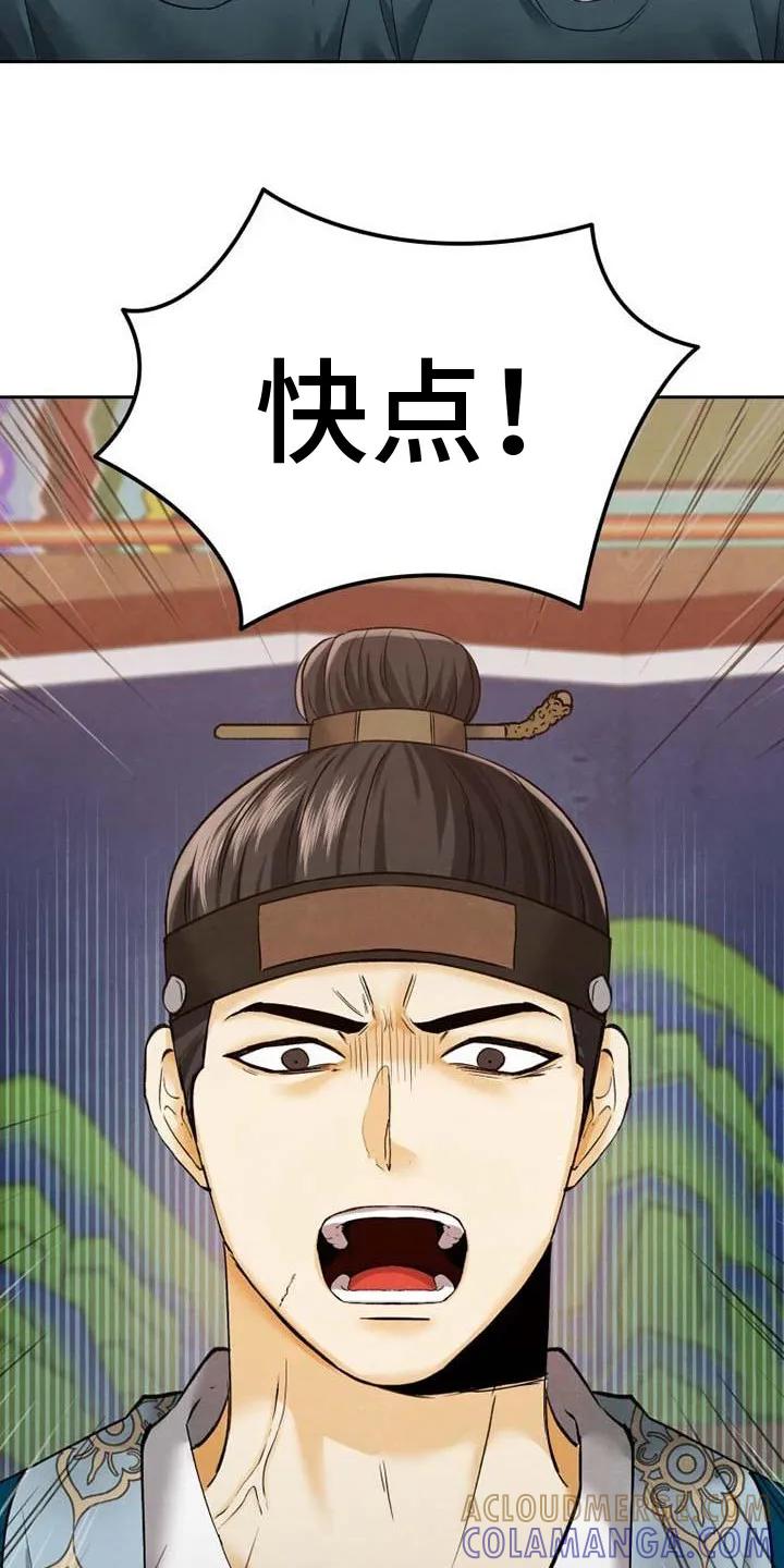 《拯救剧本里的我》第7章：怒斥 第3页