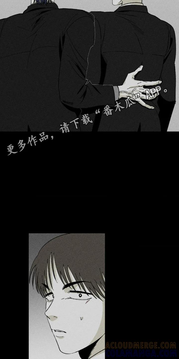 《强人锁男》第7章：解释 第5页