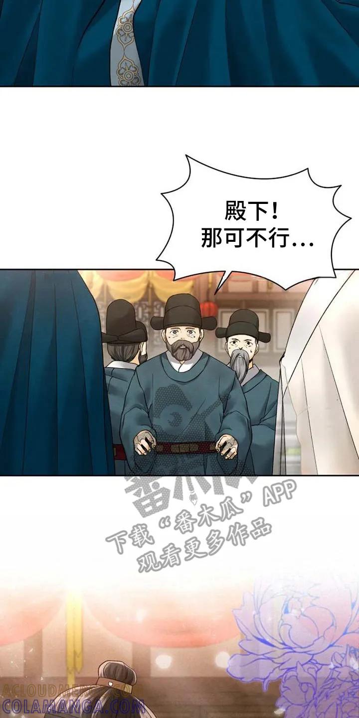 《拯救剧本里的我》第7章：怒斥 第17页