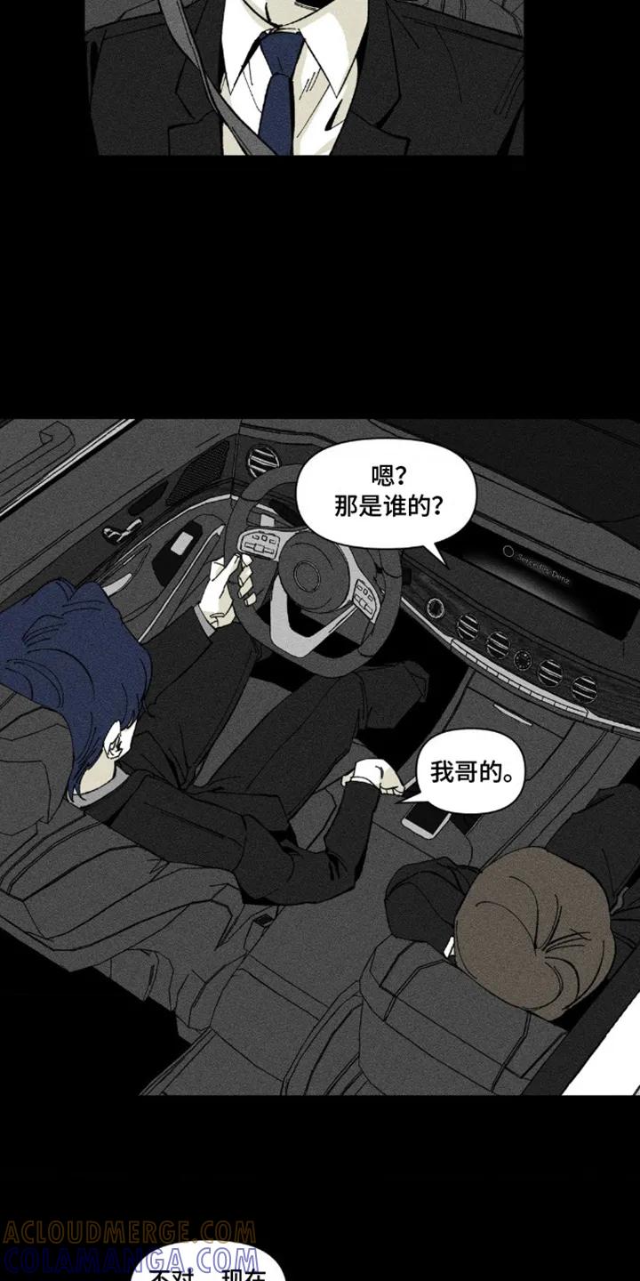 《强人锁男》第7章：解释 第13页