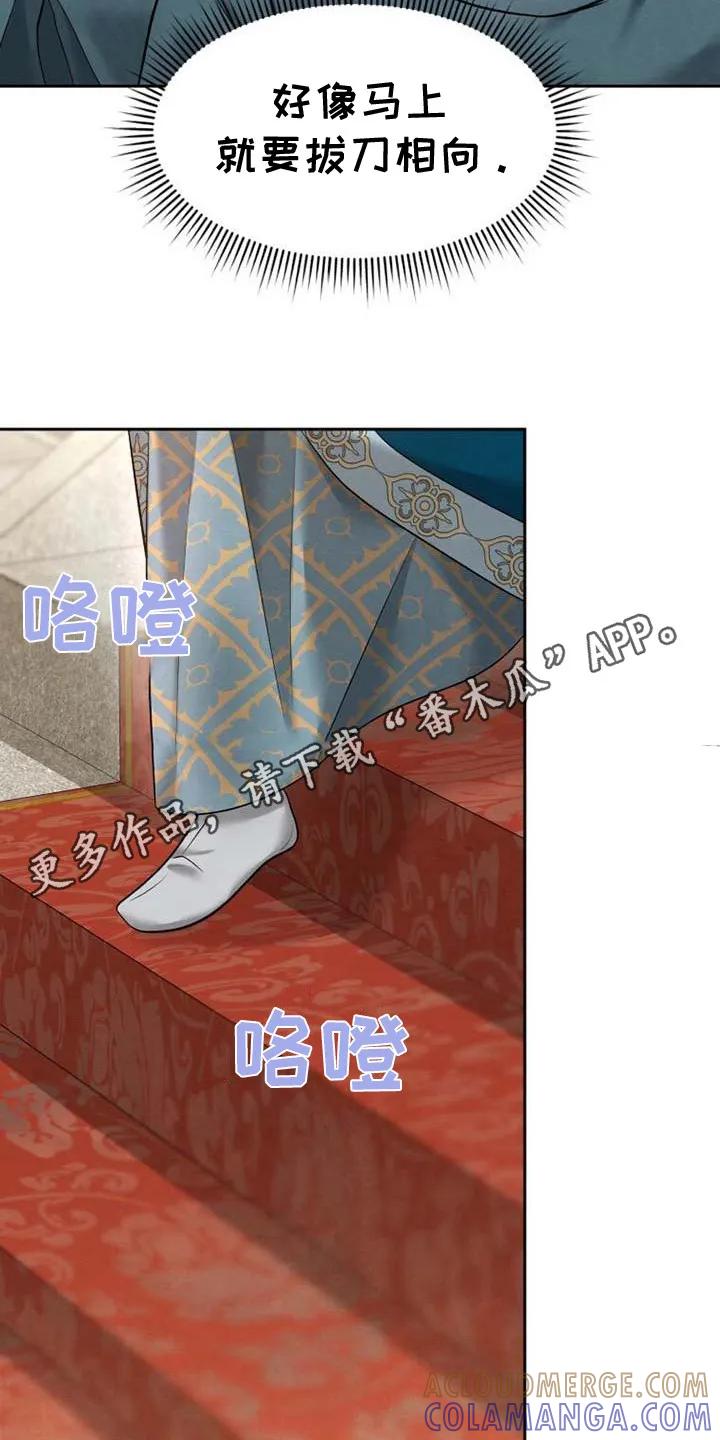 《拯救剧本里的我》第7章：怒斥 第5页