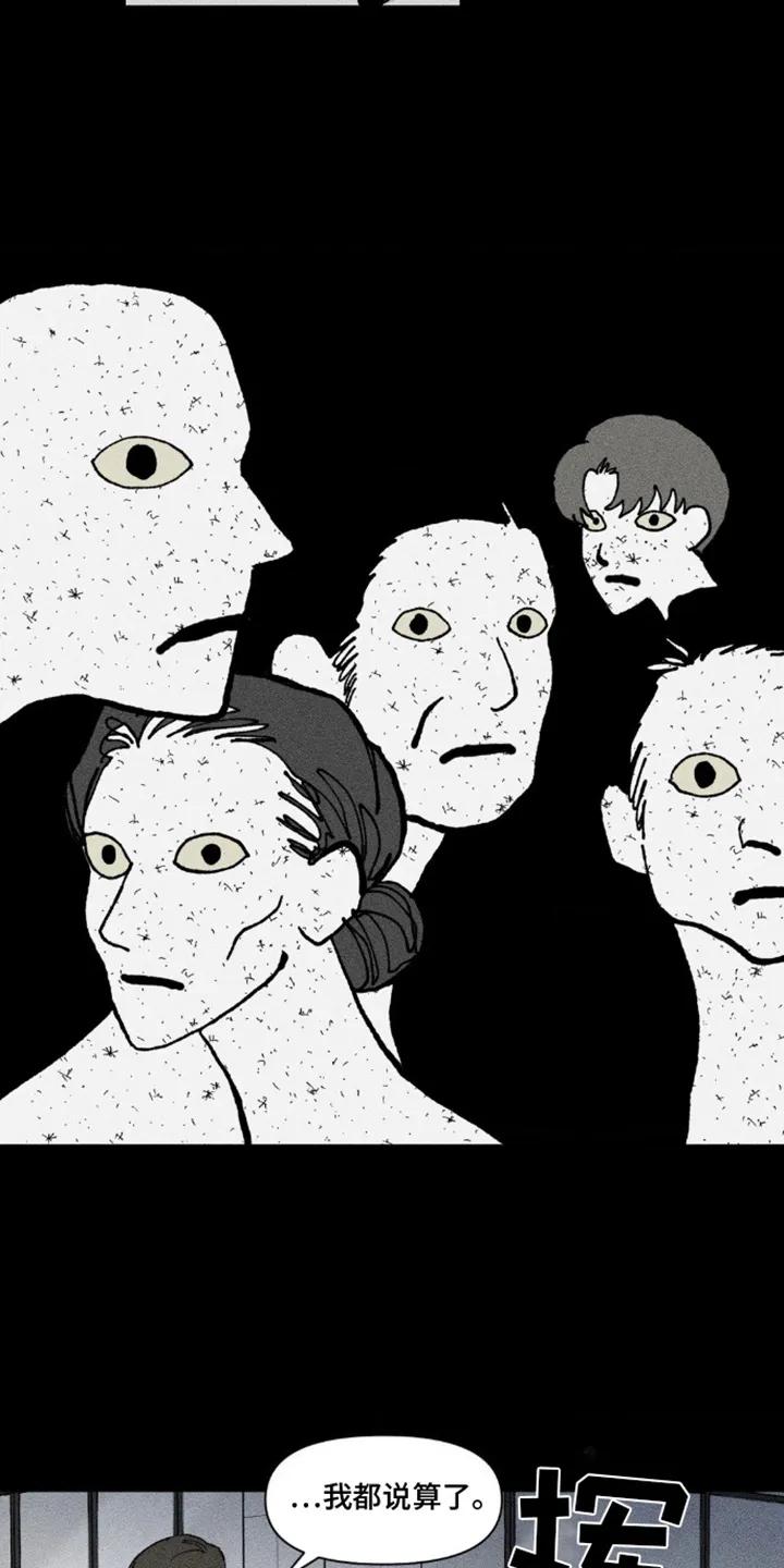 《强人锁男》第7章：解释 第6页