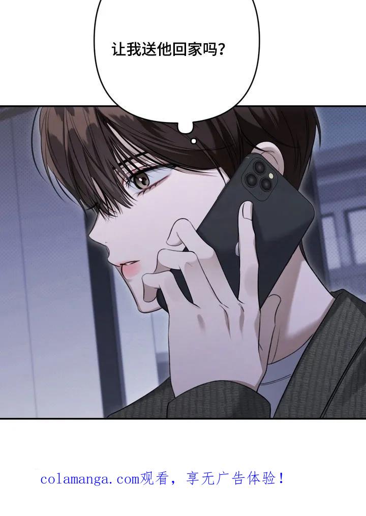 《忧郁的视线》第73章：善恶两面 第34页