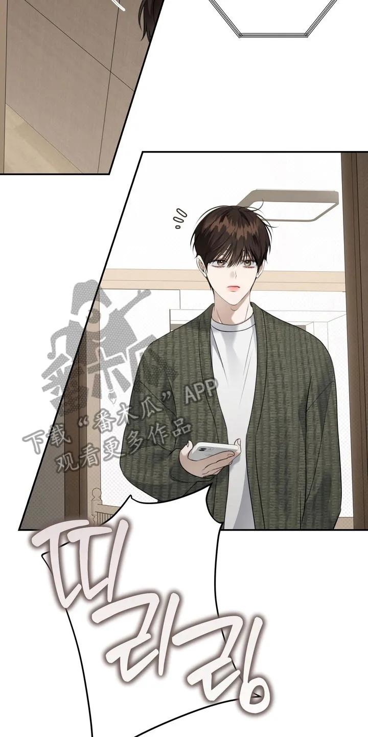 《忧郁的视线》第73章：善恶两面 第10页