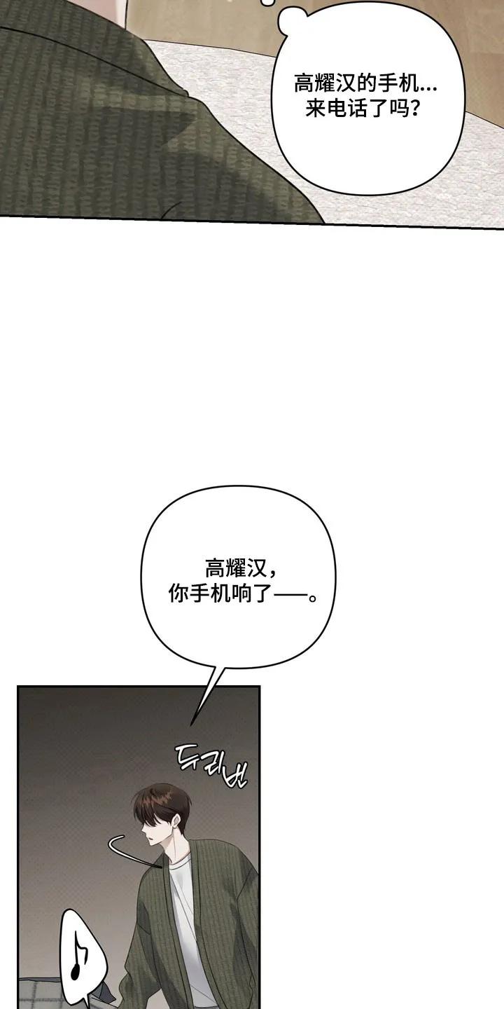 《忧郁的视线》第73章：善恶两面 第12页