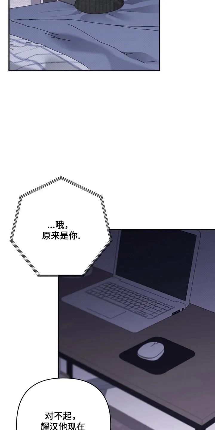 《忧郁的视线》第73章：善恶两面 第30页