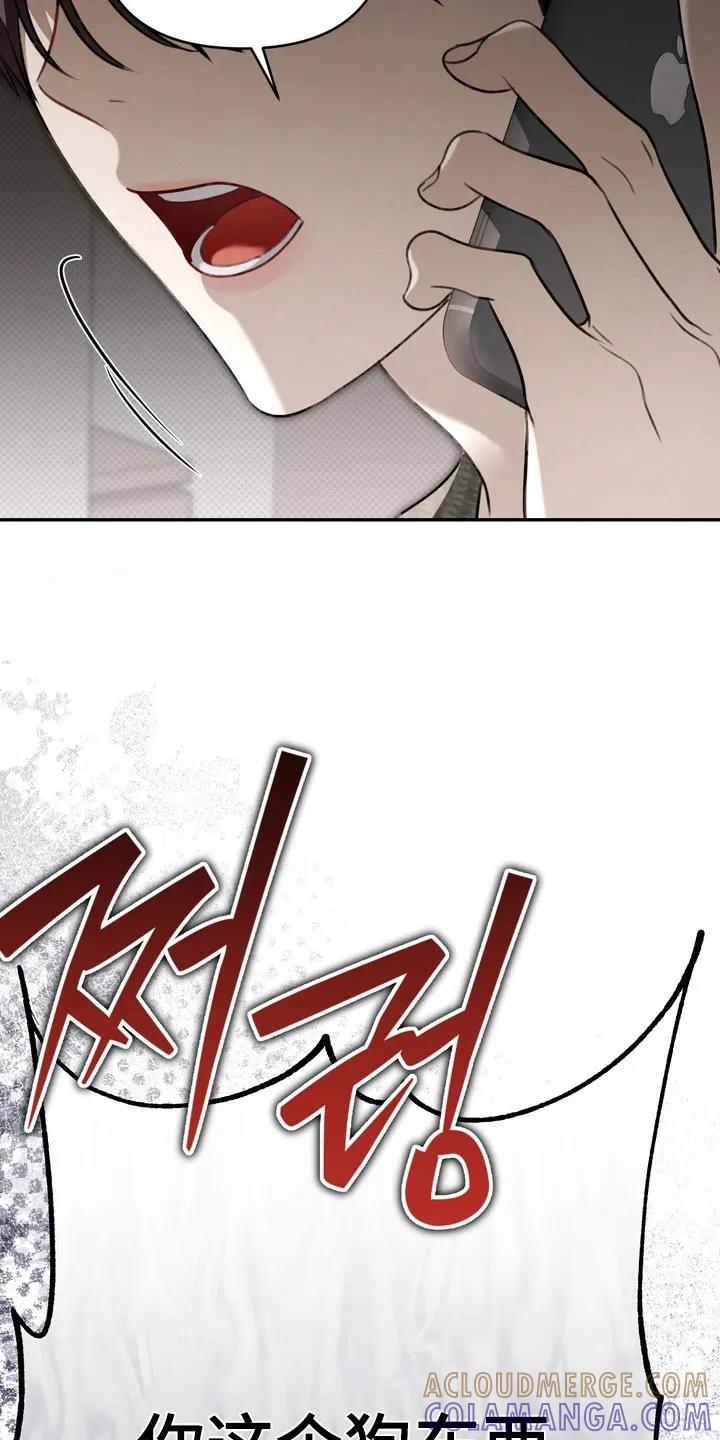 《忧郁的视线》第73章：善恶两面 第21页