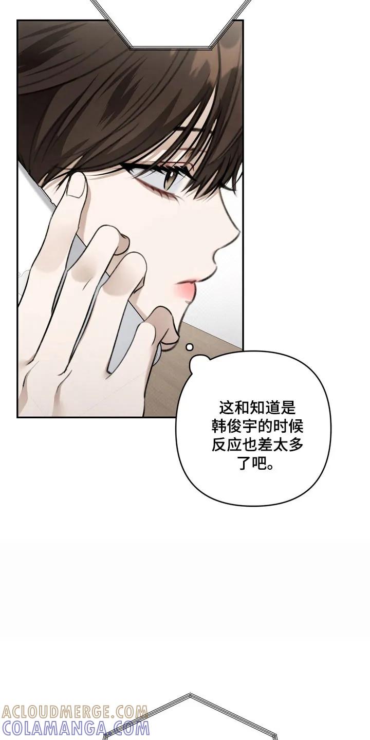 《忧郁的视线》第73章：善恶两面 第5页