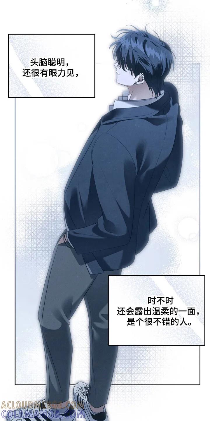 《忧郁的视线》第73章：善恶两面 第27页