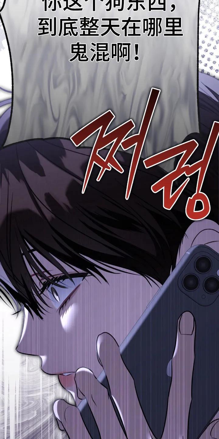 《忧郁的视线》第73章：善恶两面 第22页