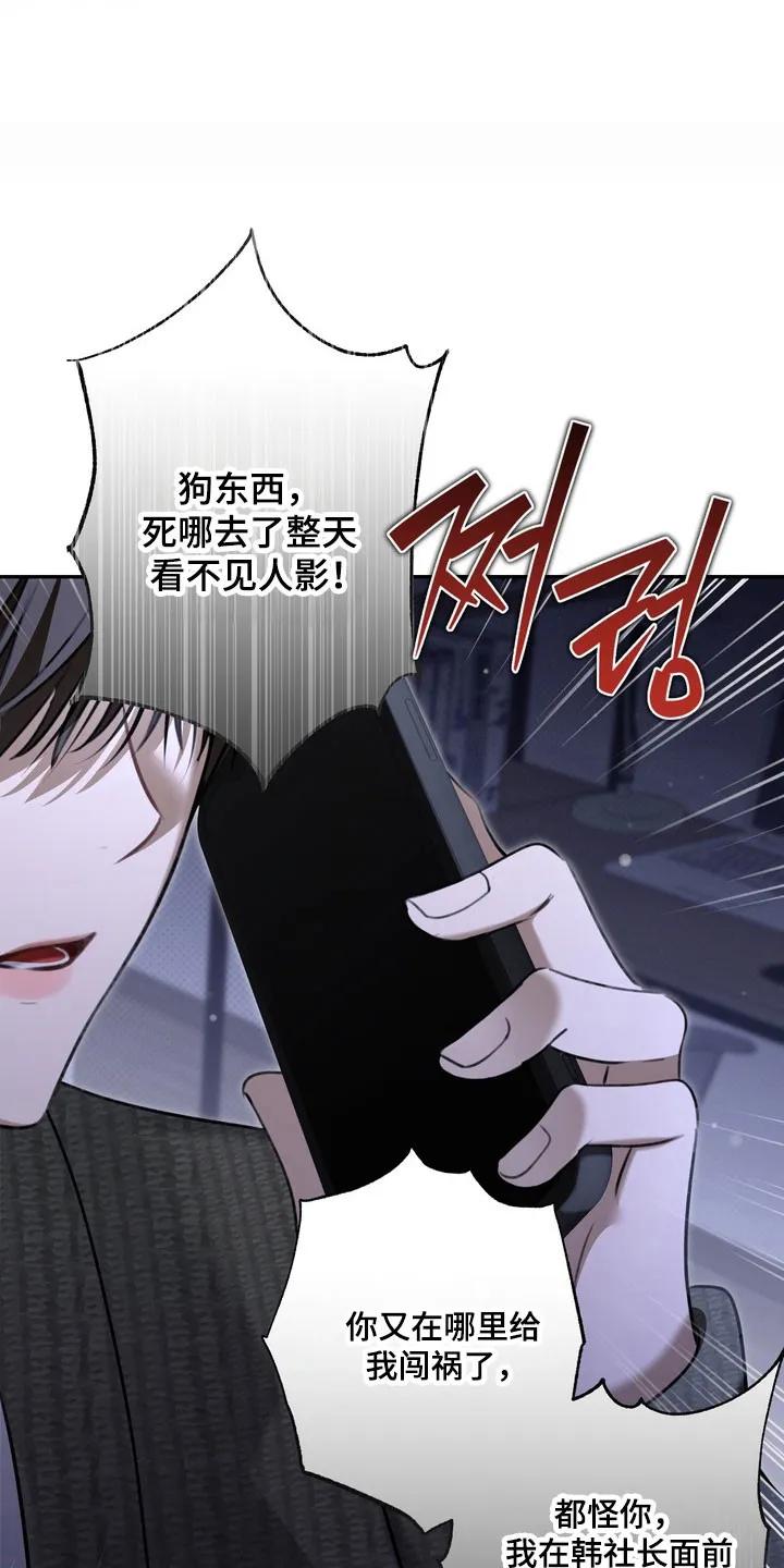 《忧郁的视线》第73章：善恶两面 第24页