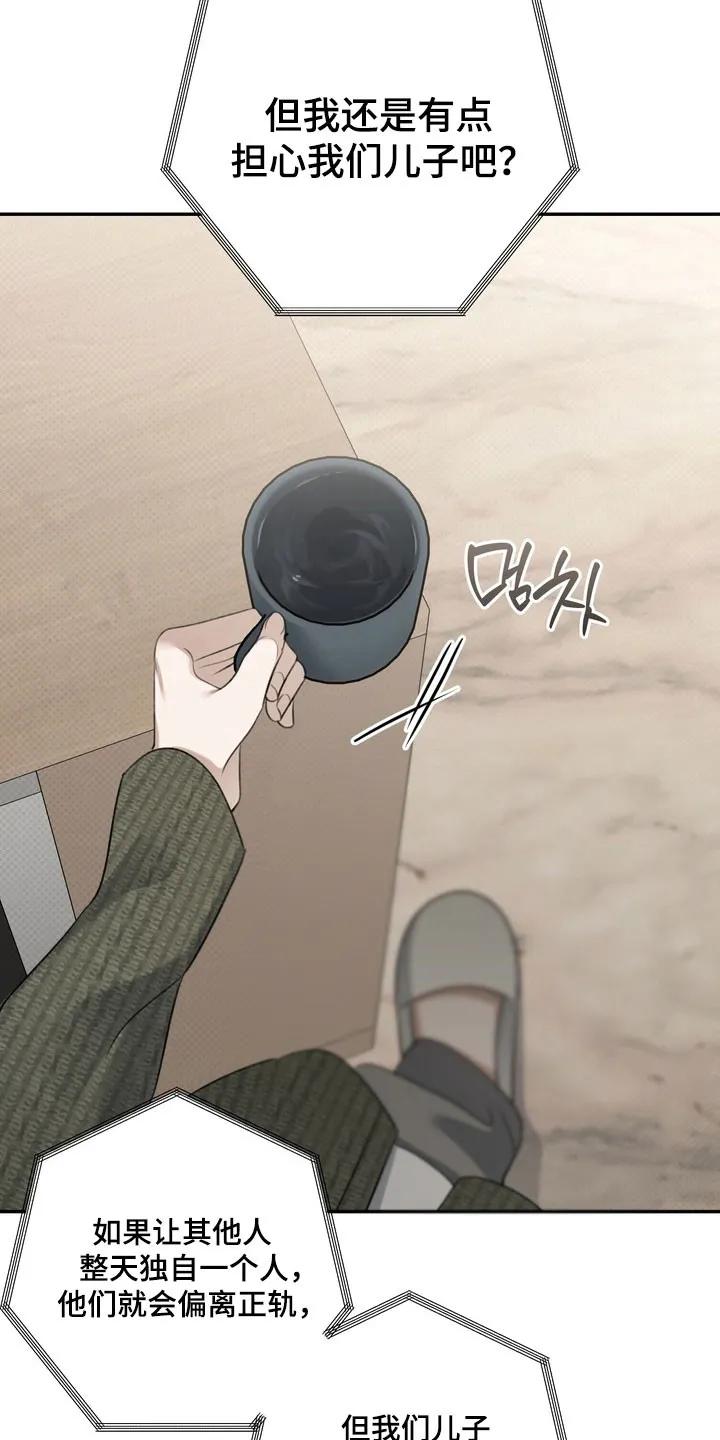 《忧郁的视线》第73章：善恶两面 第6页