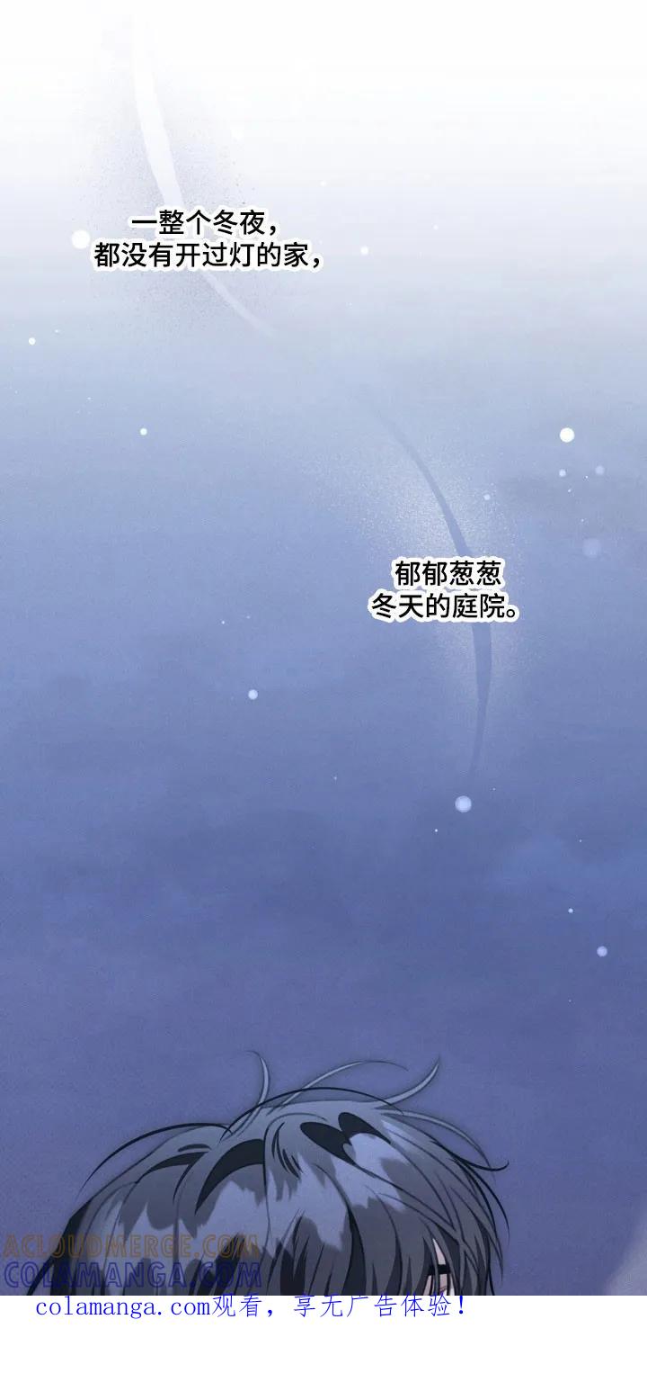 《忧郁的视线》第74章：是个机会 第1页