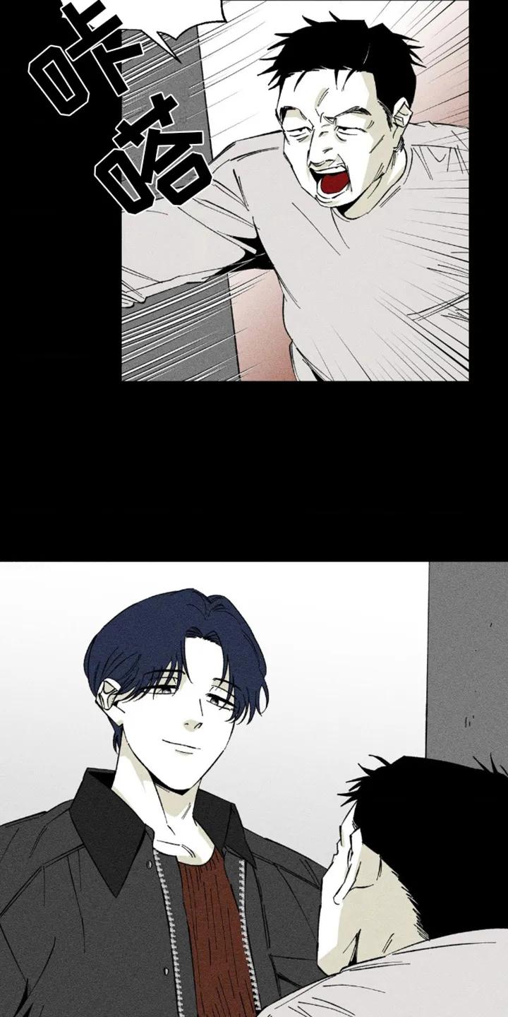 《强人锁男》第8章：随心所欲 第14页