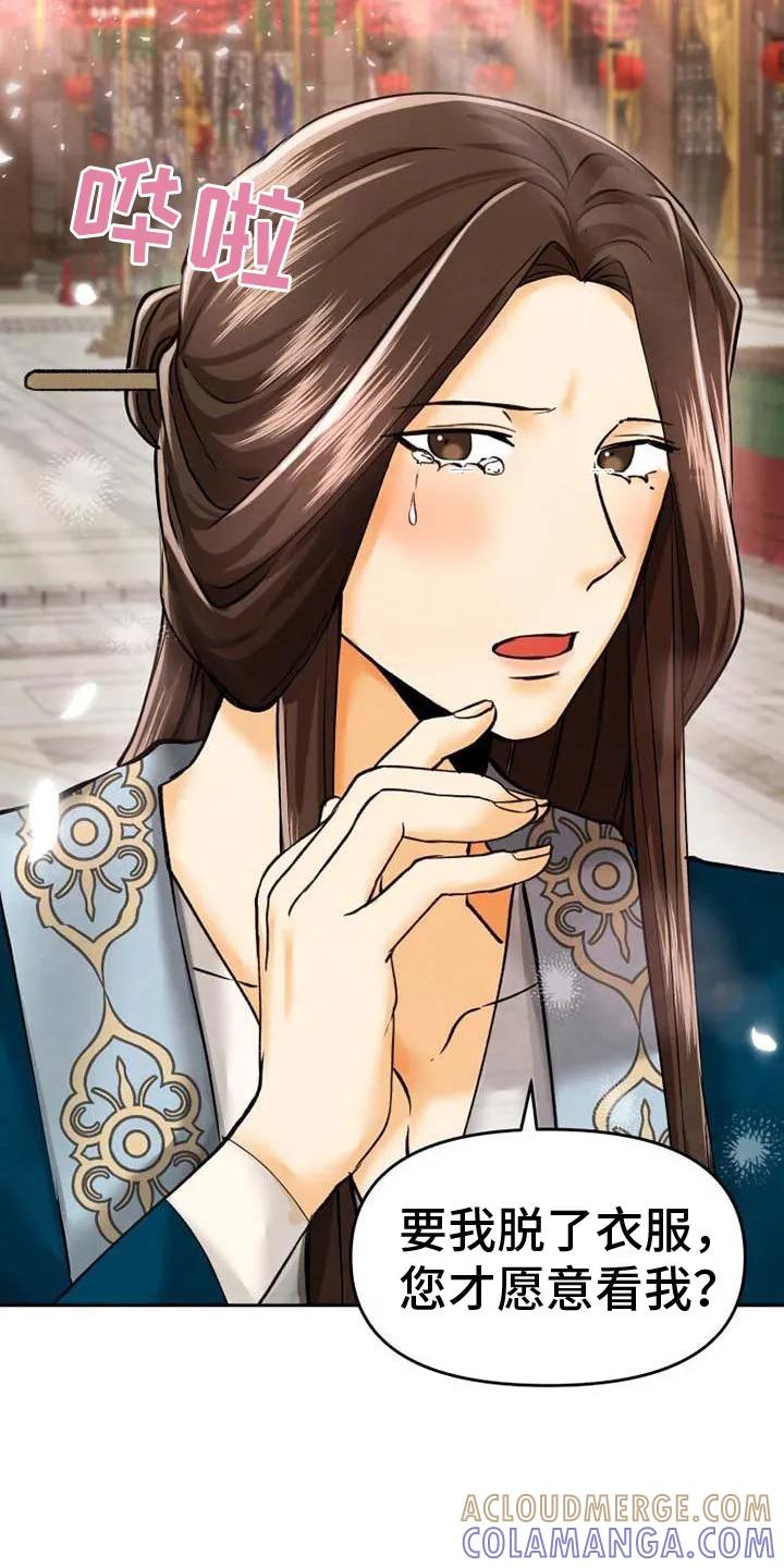 《拯救剧本里的我》第8章：颠倒黑白 第7页