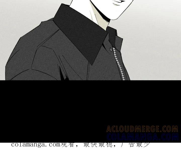 《强人锁男》第8章：随心所欲 第17页
