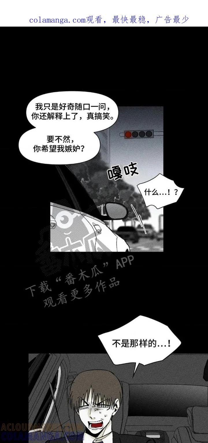 《强人锁男》第8章：随心所欲 第1页