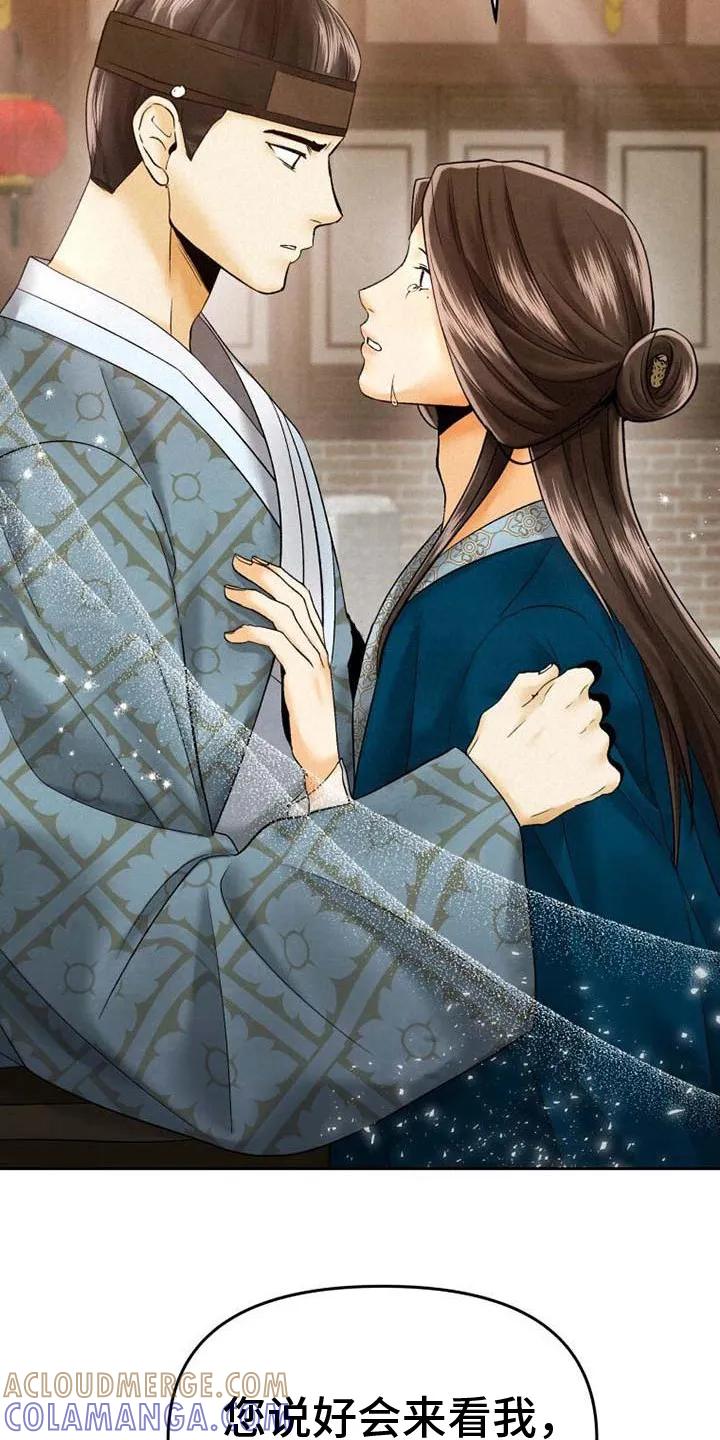 《拯救剧本里的我》第8章：颠倒黑白 第9页