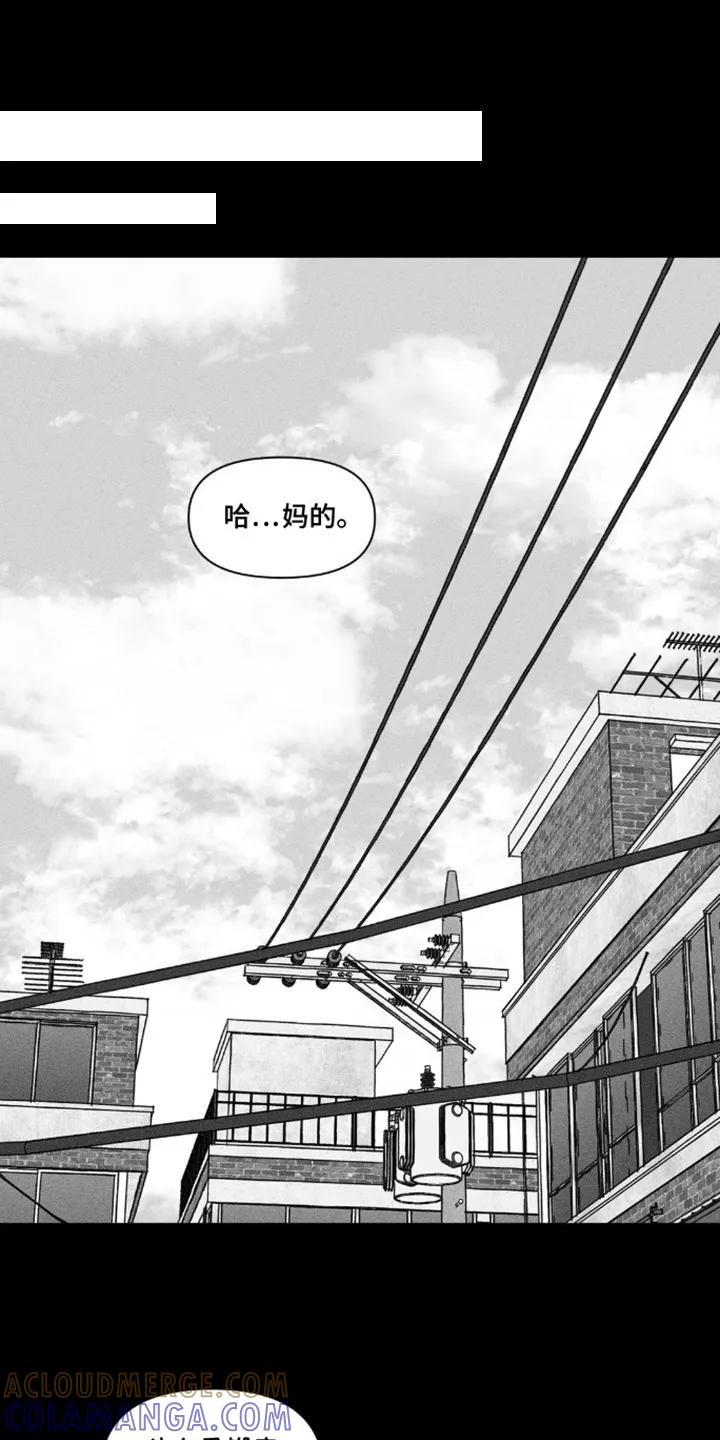 《强人锁男》第8章：随心所欲 第11页