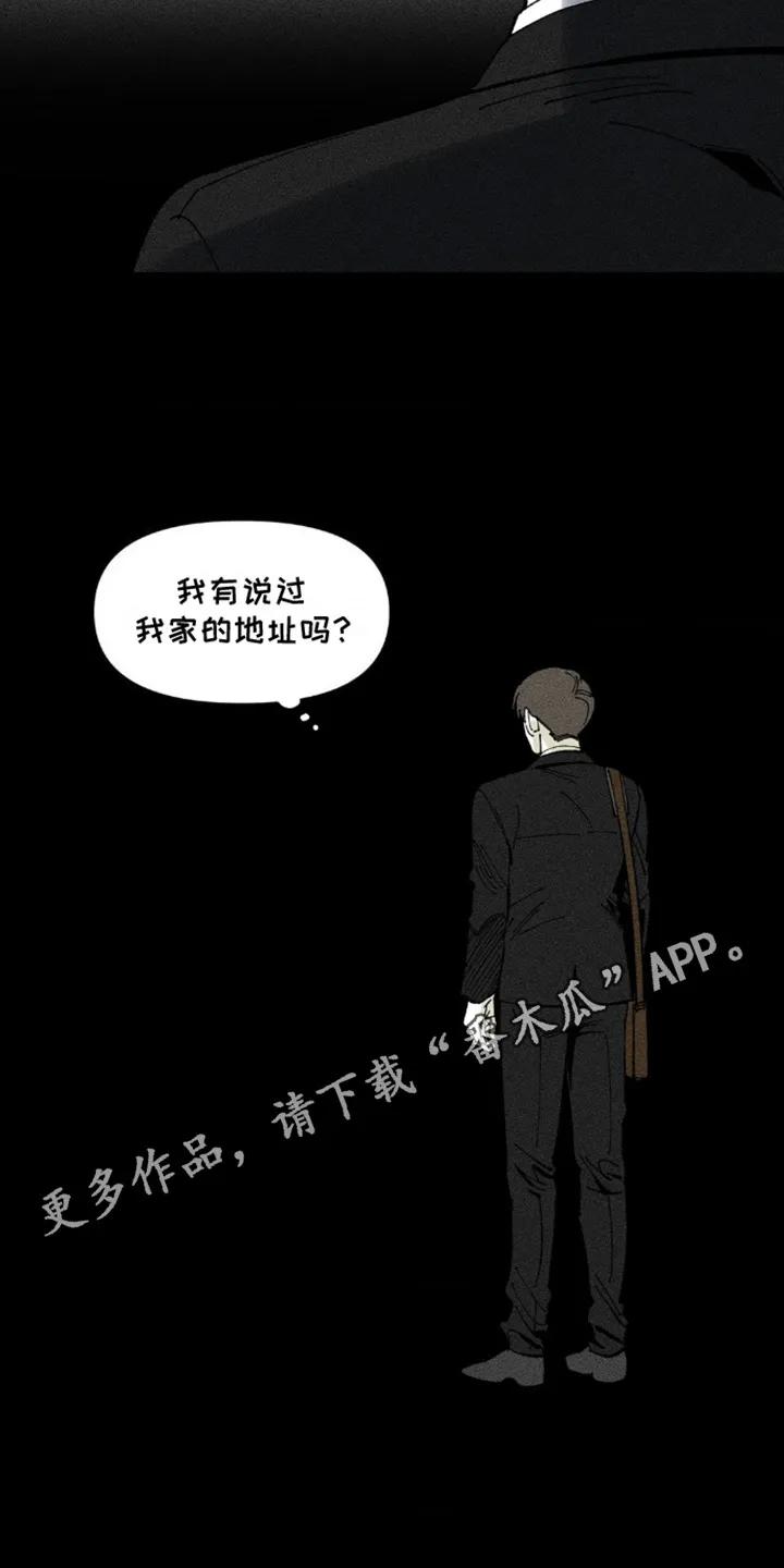 《强人锁男》第8章：随心所欲 第10页
