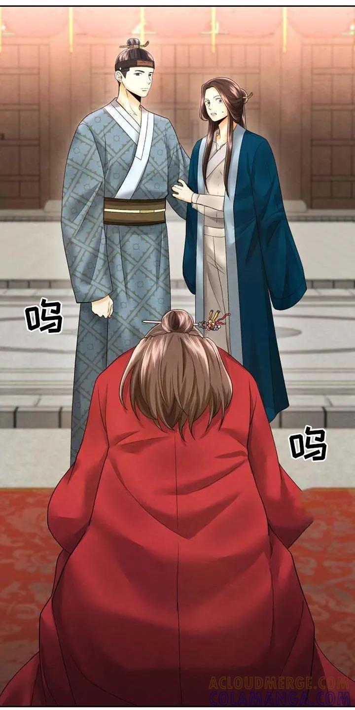 《拯救剧本里的我》第8章：颠倒黑白 第15页