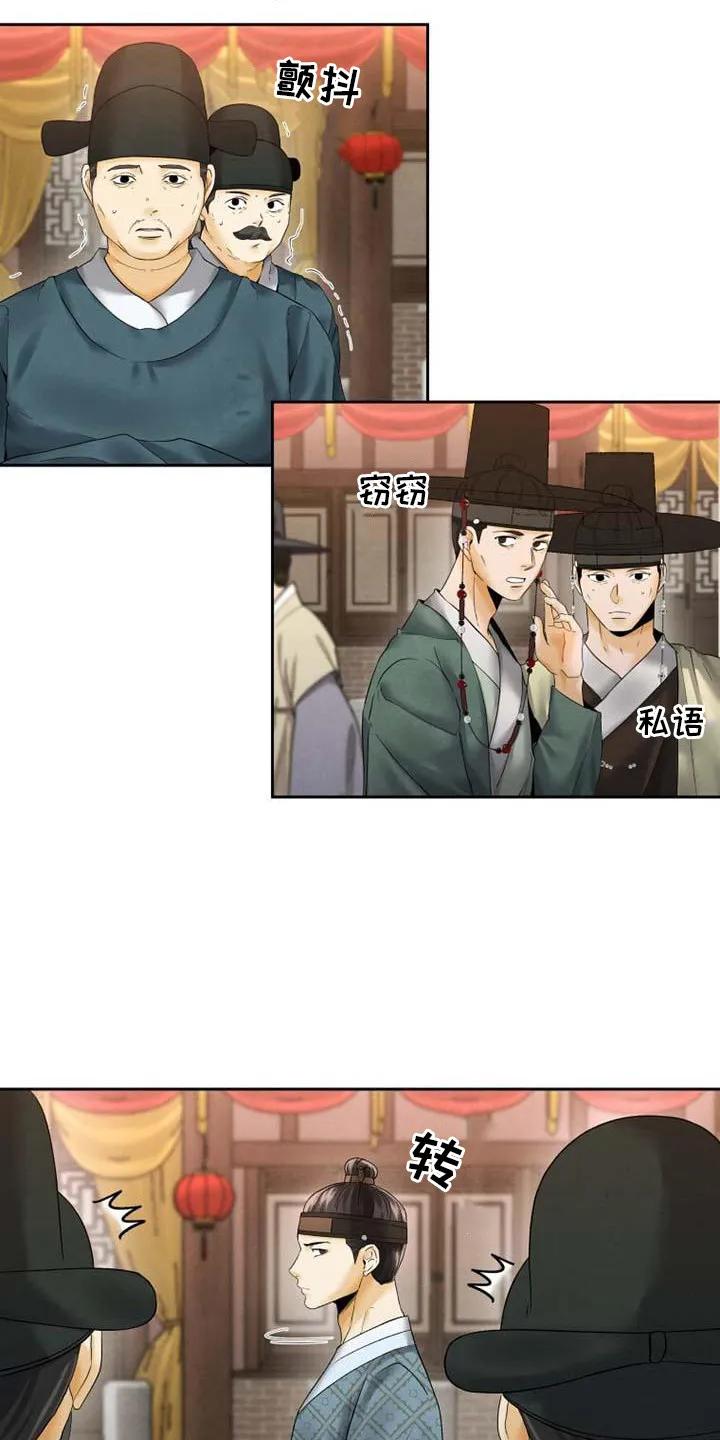 《拯救剧本里的我》第8章：颠倒黑白 第22页
