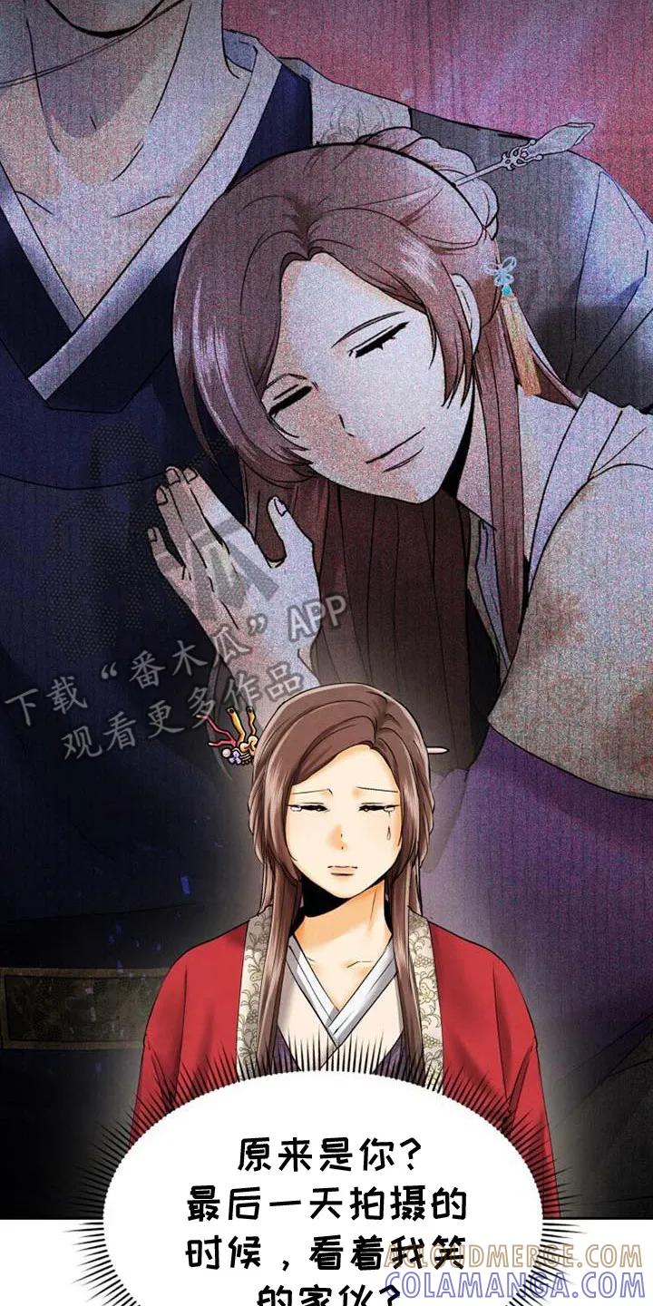 《拯救剧本里的我》第8章：颠倒黑白 第17页