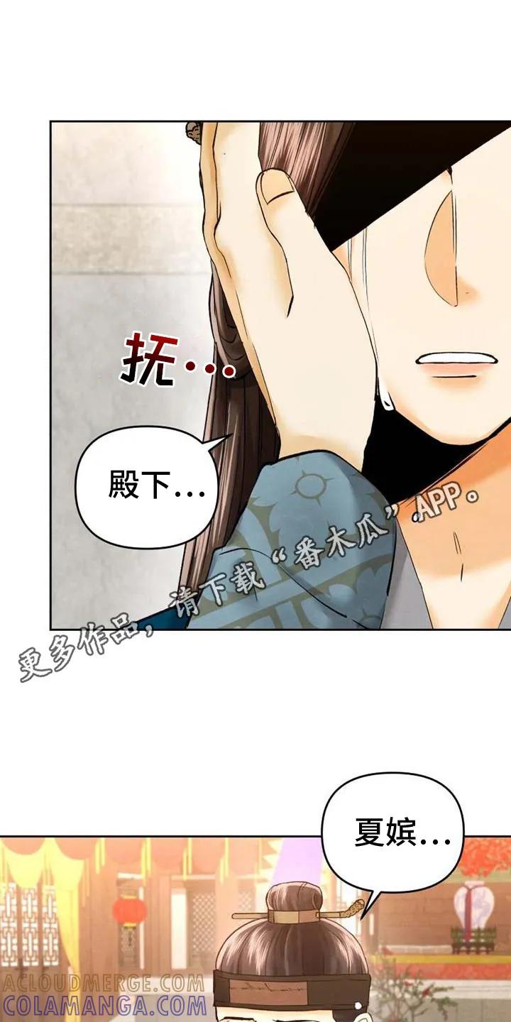 《拯救剧本里的我》第8章：颠倒黑白 第11页