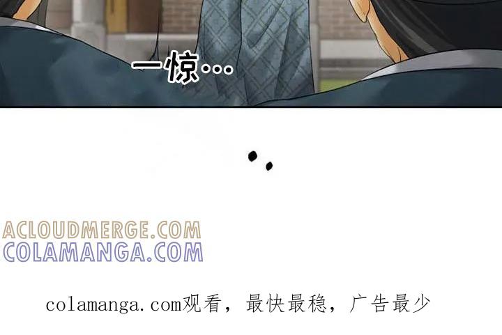 《拯救剧本里的我》第8章：颠倒黑白 第23页